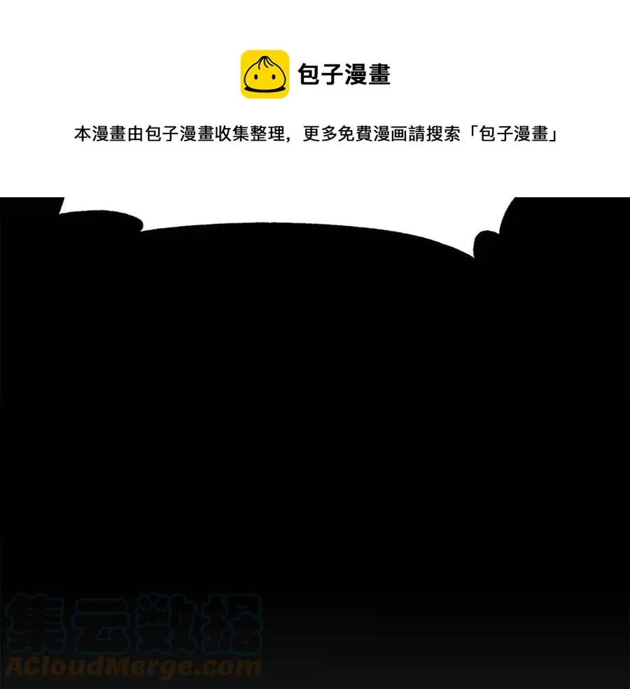 第54话 如何抉择 第81页