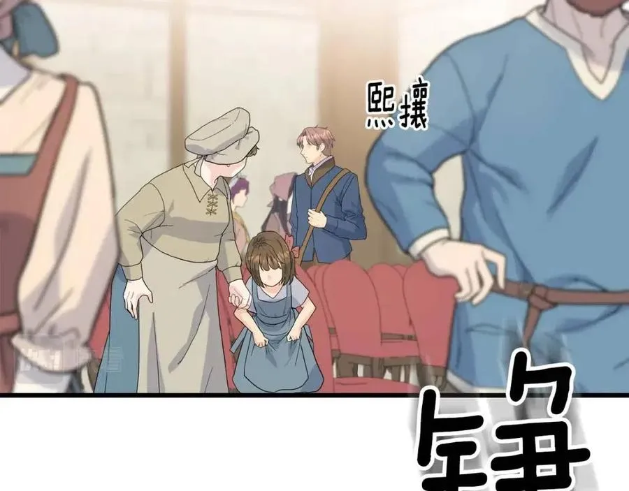 第54话 如何抉择 第84页