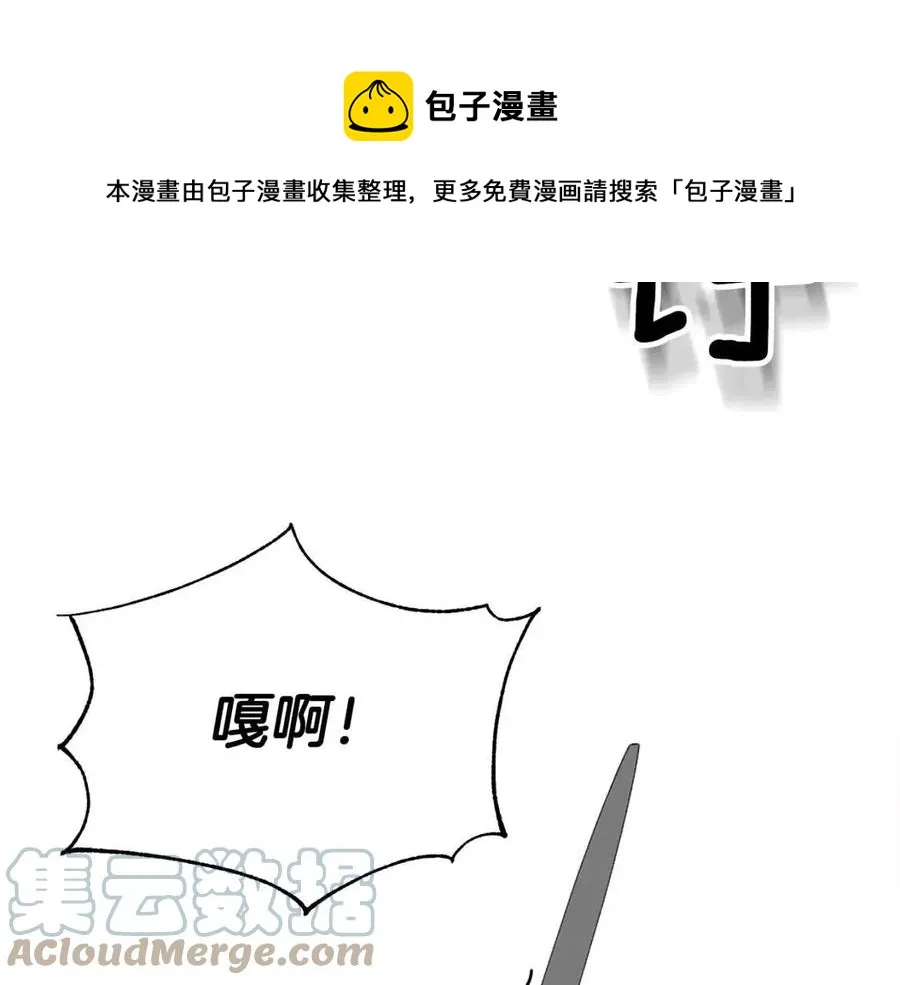 第54话 如何抉择 第85页