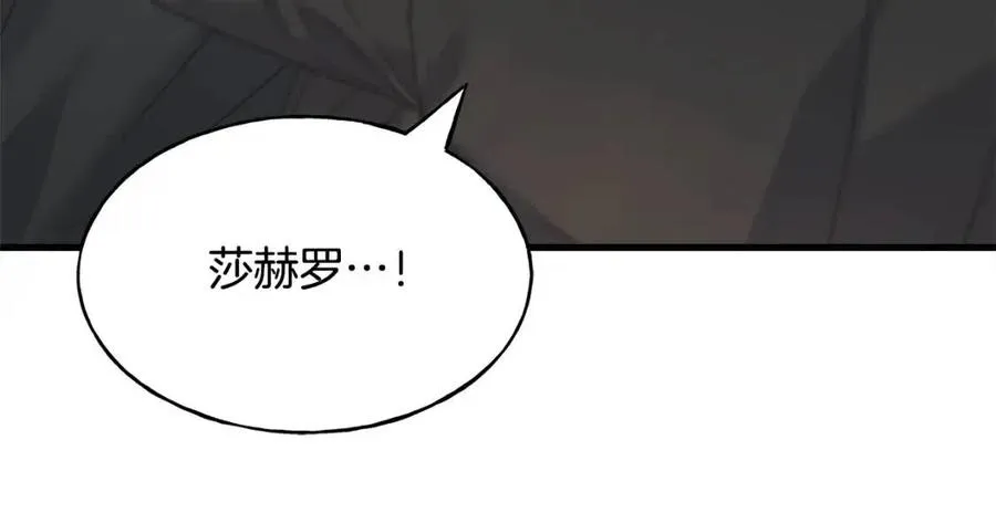 第54话 如何抉择 第87页