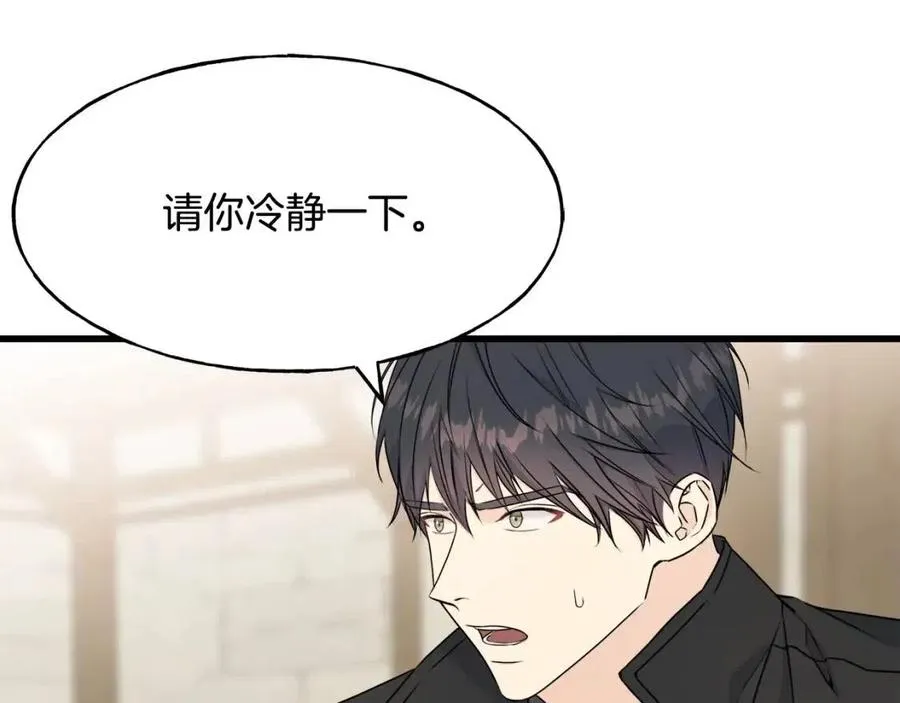 第54话 如何抉择 第92页