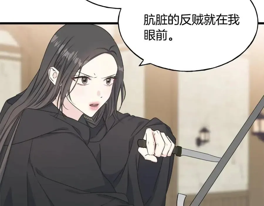第54话 如何抉择 第94页