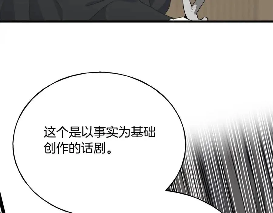 第54话 如何抉择 第95页