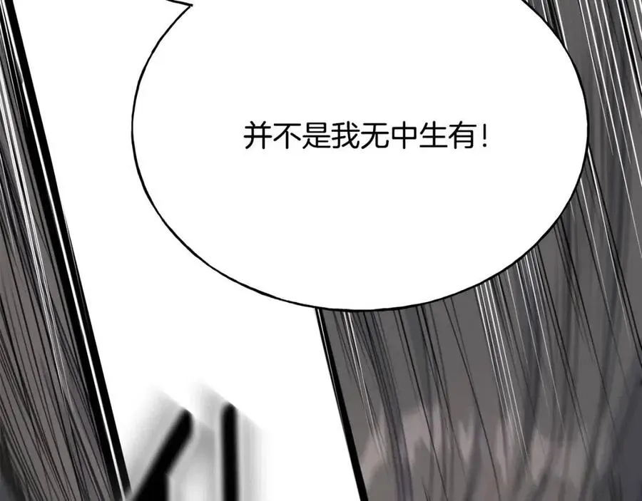 第54话 如何抉择 第96页