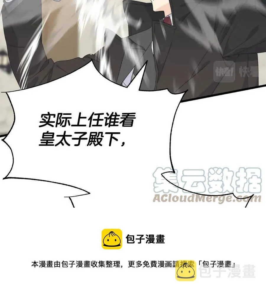 第54话 如何抉择 第101页