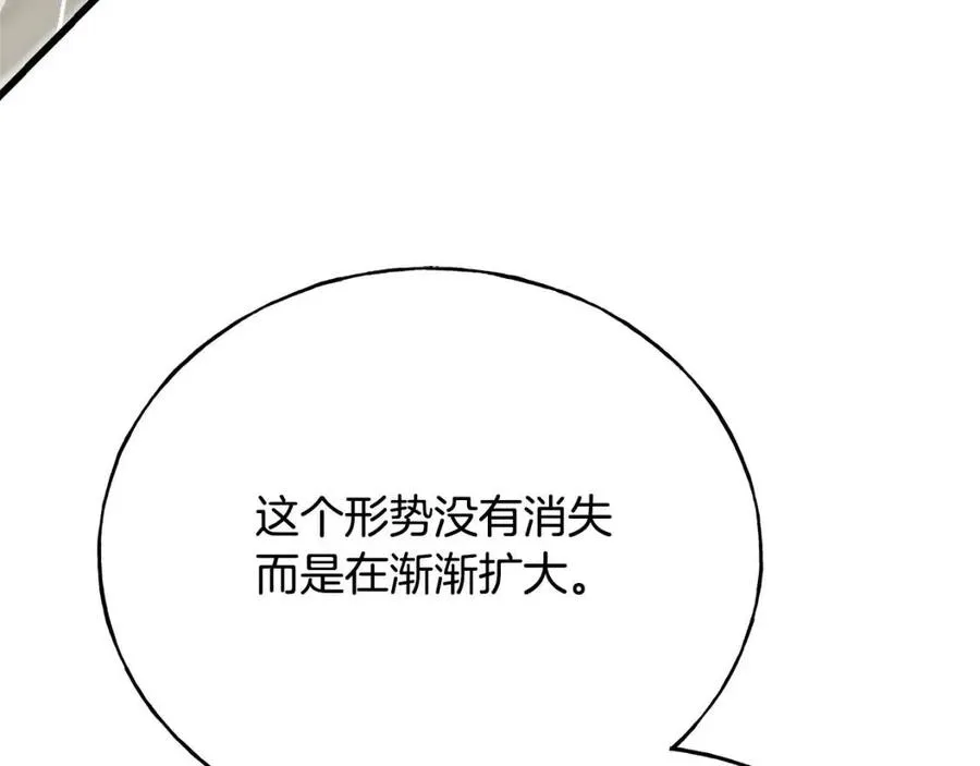 第54话 如何抉择 第107页