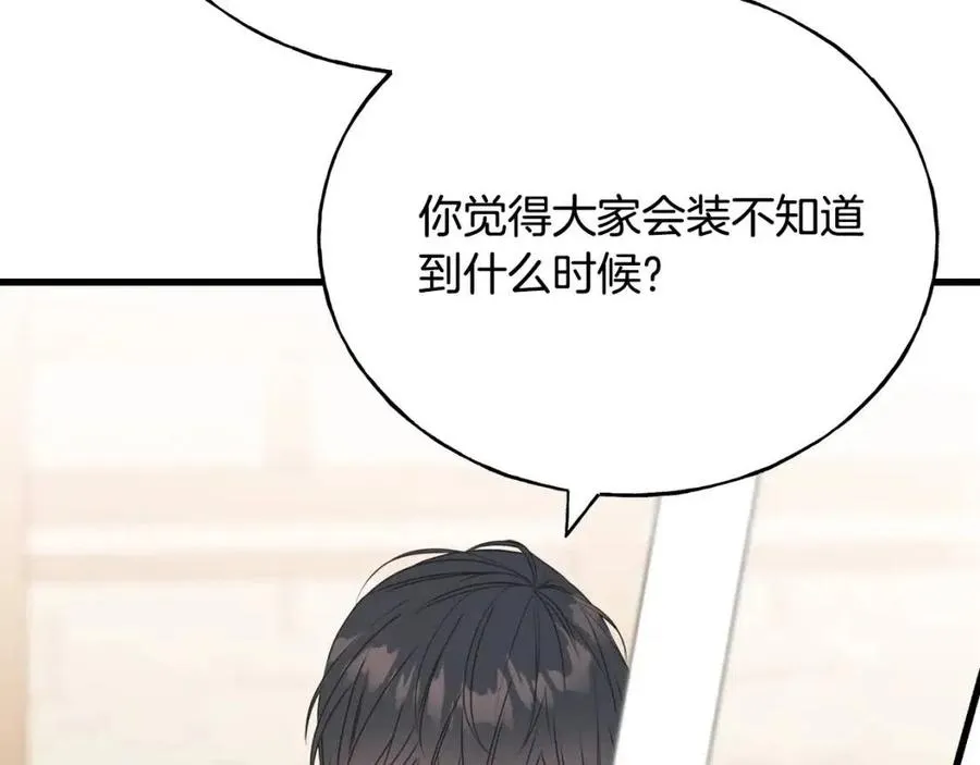 第54话 如何抉择 第108页