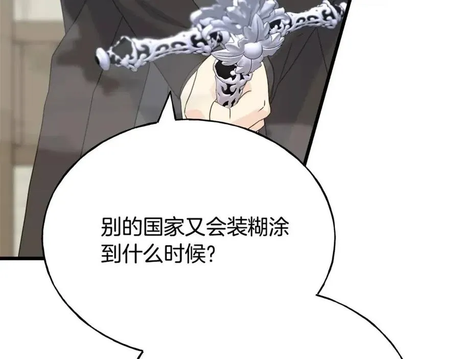 第54话 如何抉择 第110页