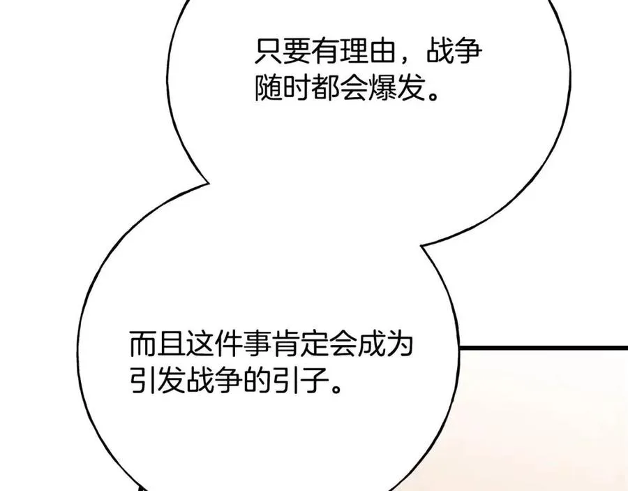 第54话 如何抉择 第111页