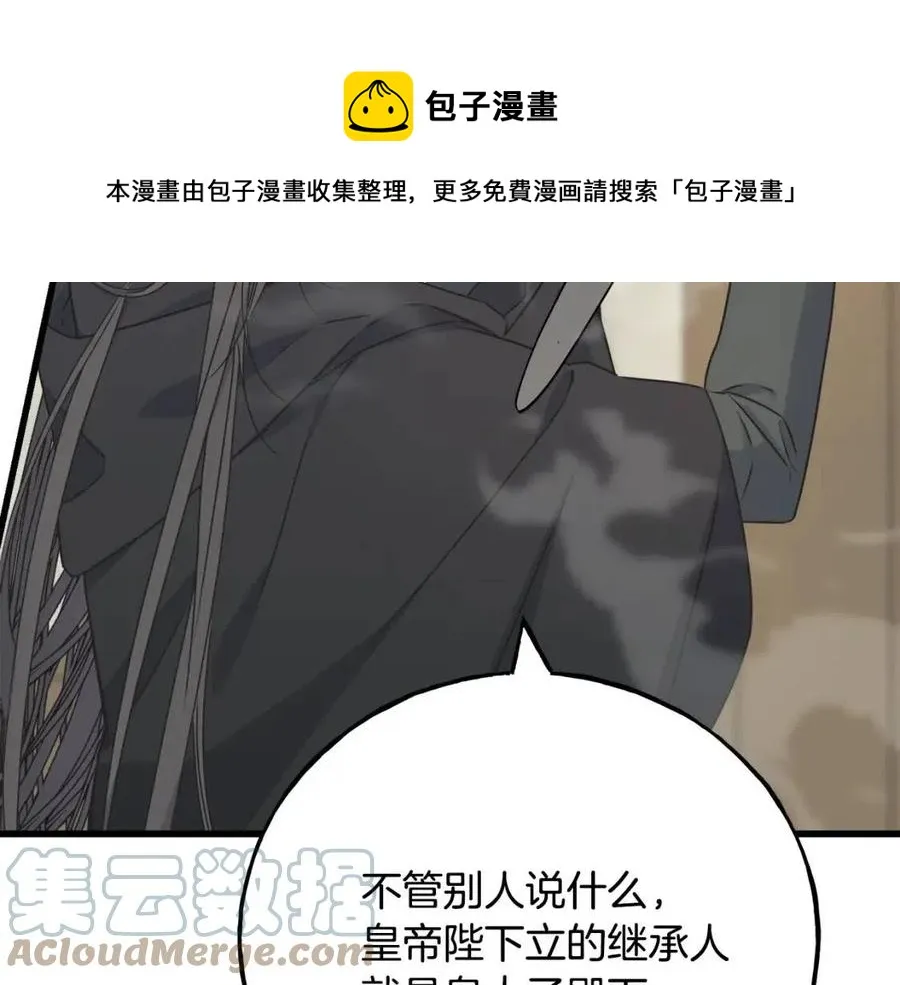 第54话 如何抉择 第113页