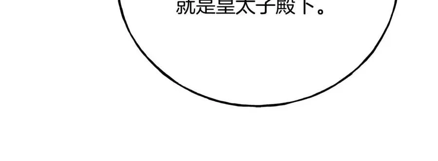 第54话 如何抉择 第114页