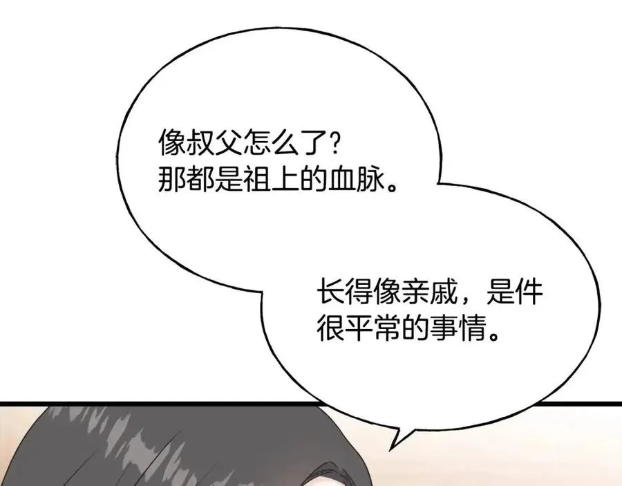 第54话 如何抉择 第115页