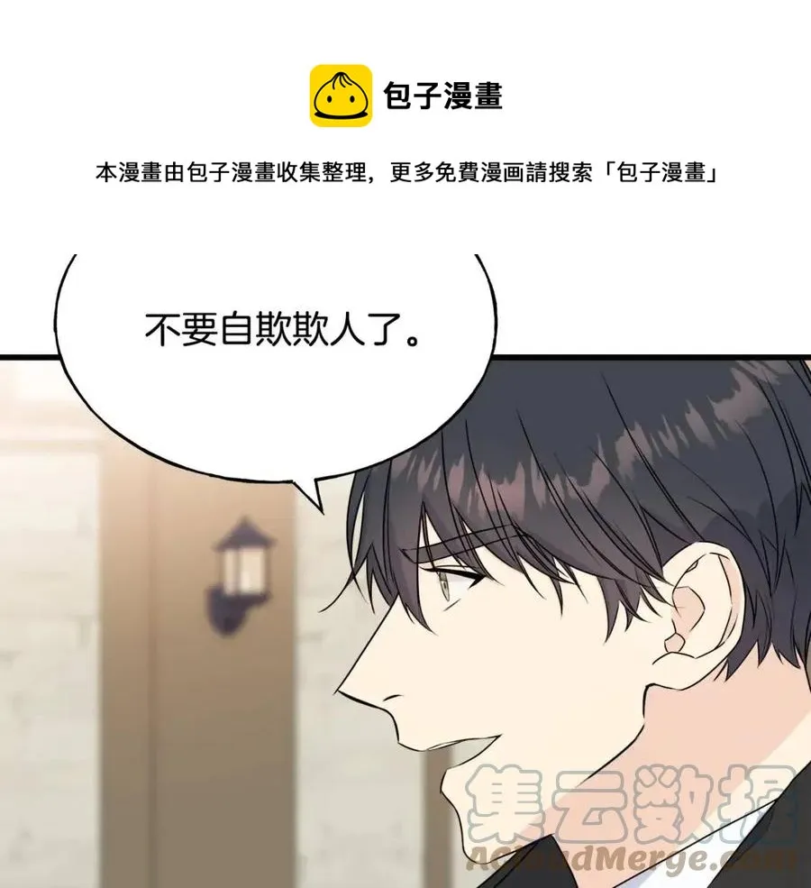 第54话 如何抉择 第117页