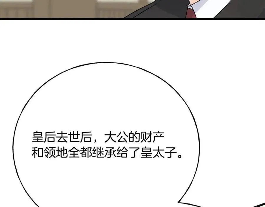 第54话 如何抉择 第118页