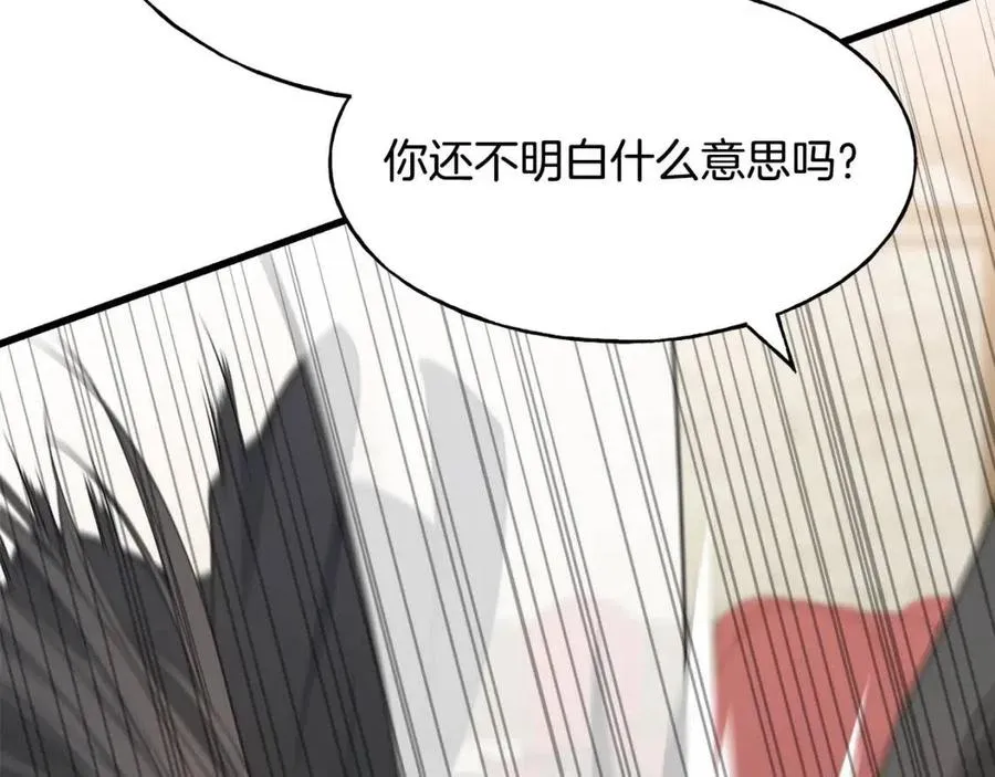 第54话 如何抉择 第119页