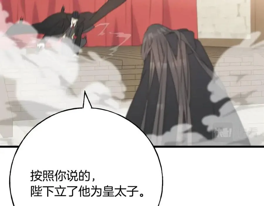 第54话 如何抉择 第122页