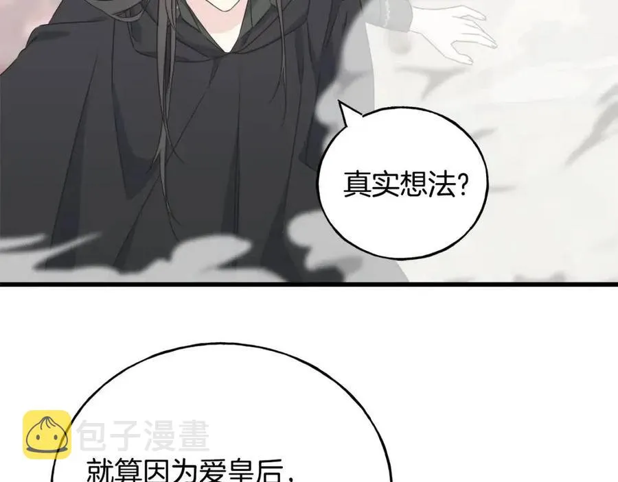 第54话 如何抉择 第124页