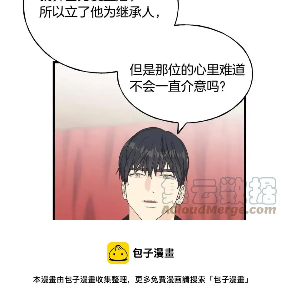 第54话 如何抉择 第125页