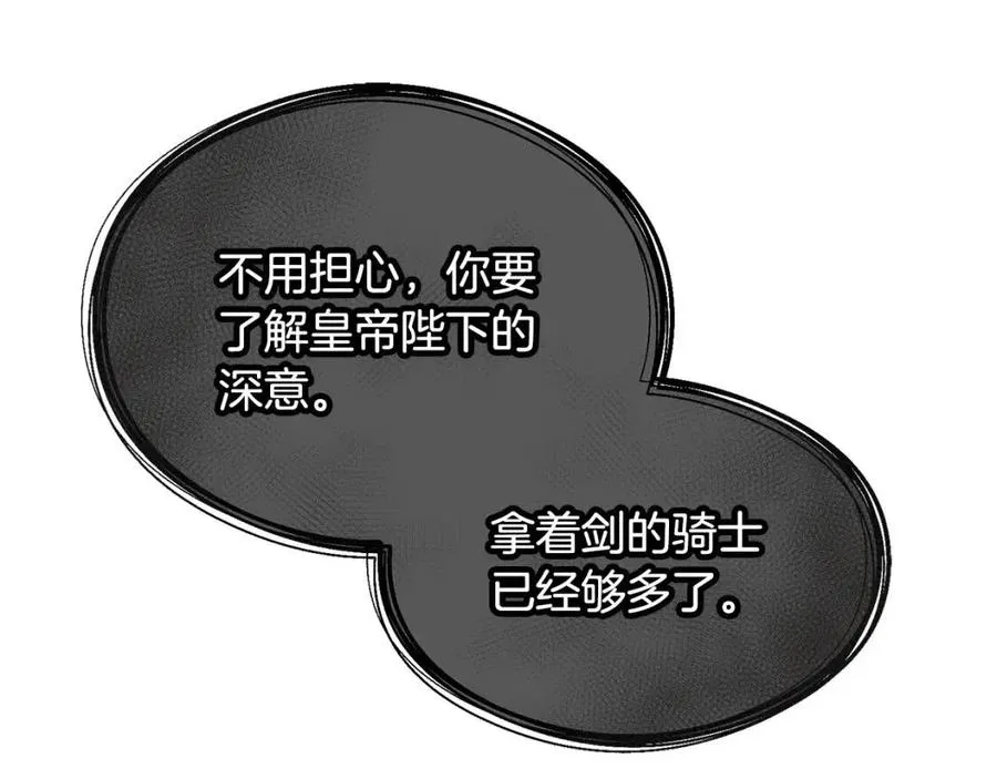 第54话 如何抉择 第128页