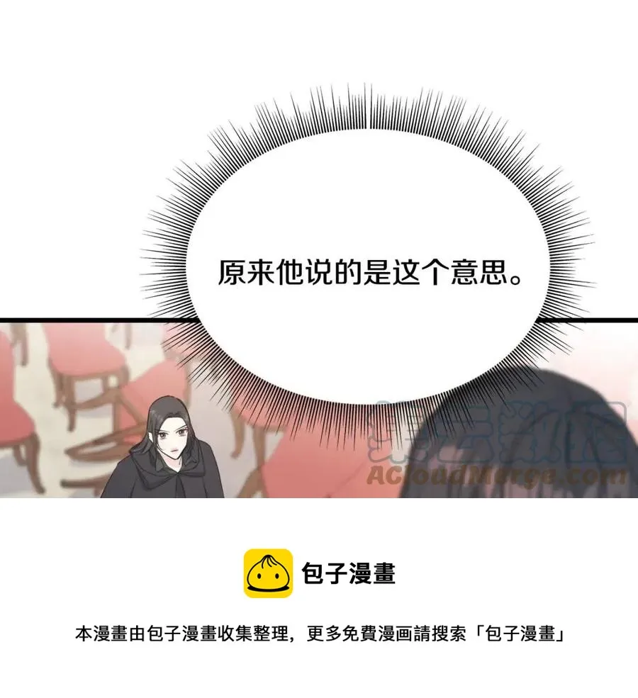 第54话 如何抉择 第129页