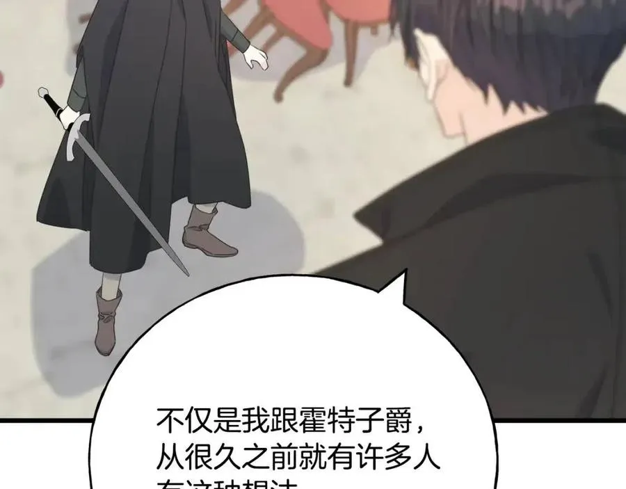 第54话 如何抉择 第130页