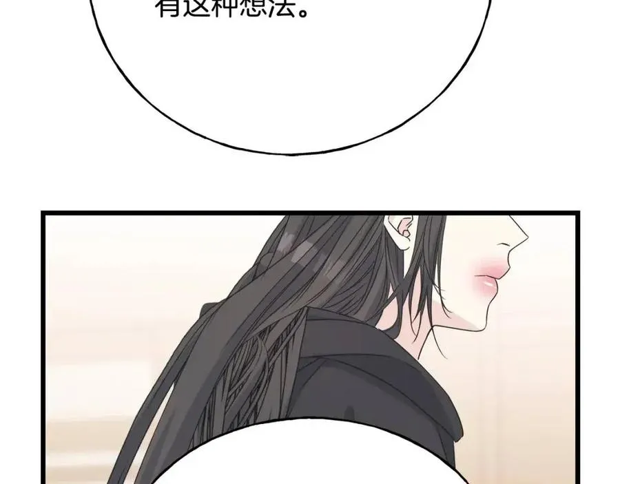 第54话 如何抉择 第131页