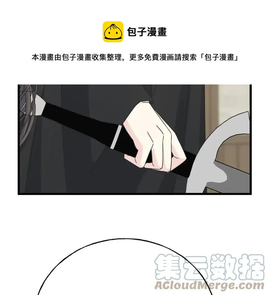第54话 如何抉择 第133页