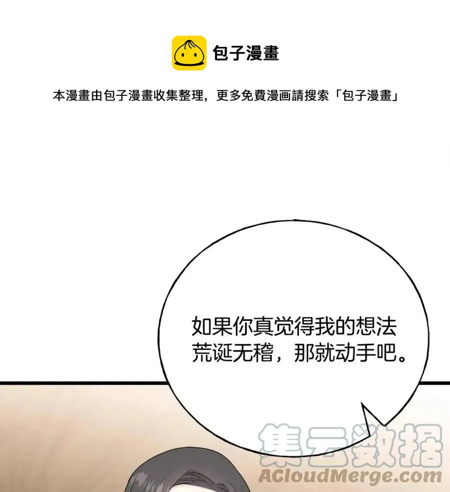 第54话 如何抉择 第137页