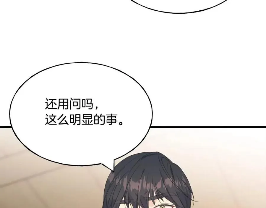 第54话 如何抉择 第139页