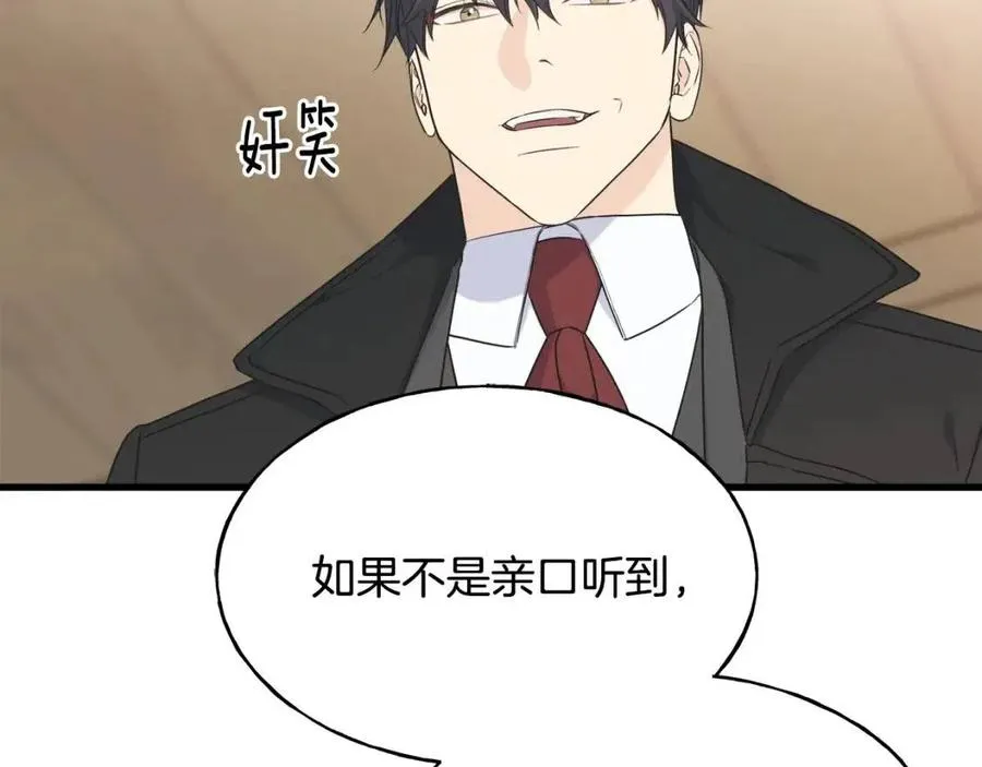 第54话 如何抉择 第140页