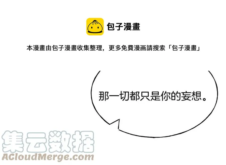 第54话 如何抉择 第141页
