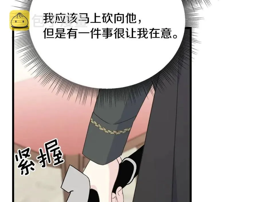 第54话 如何抉择 第143页