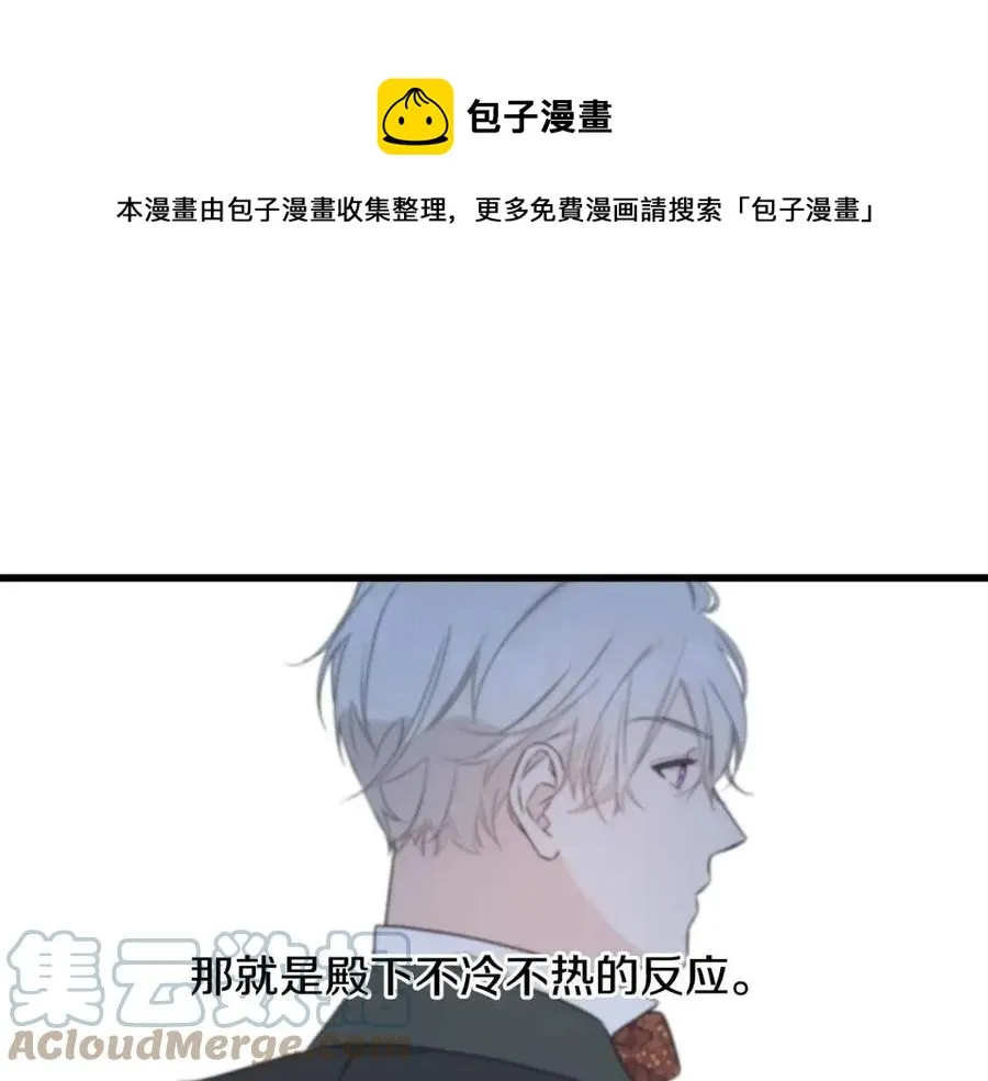 第54话 如何抉择 第145页