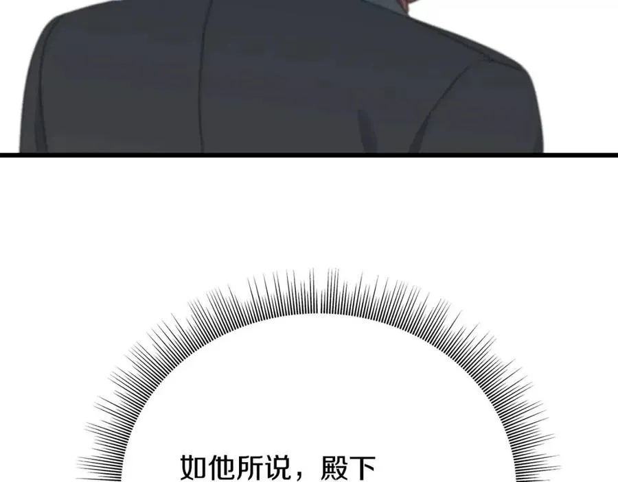 第54话 如何抉择 第146页