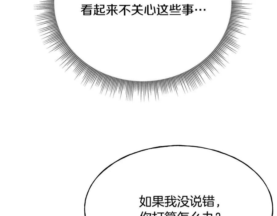 第54话 如何抉择 第147页