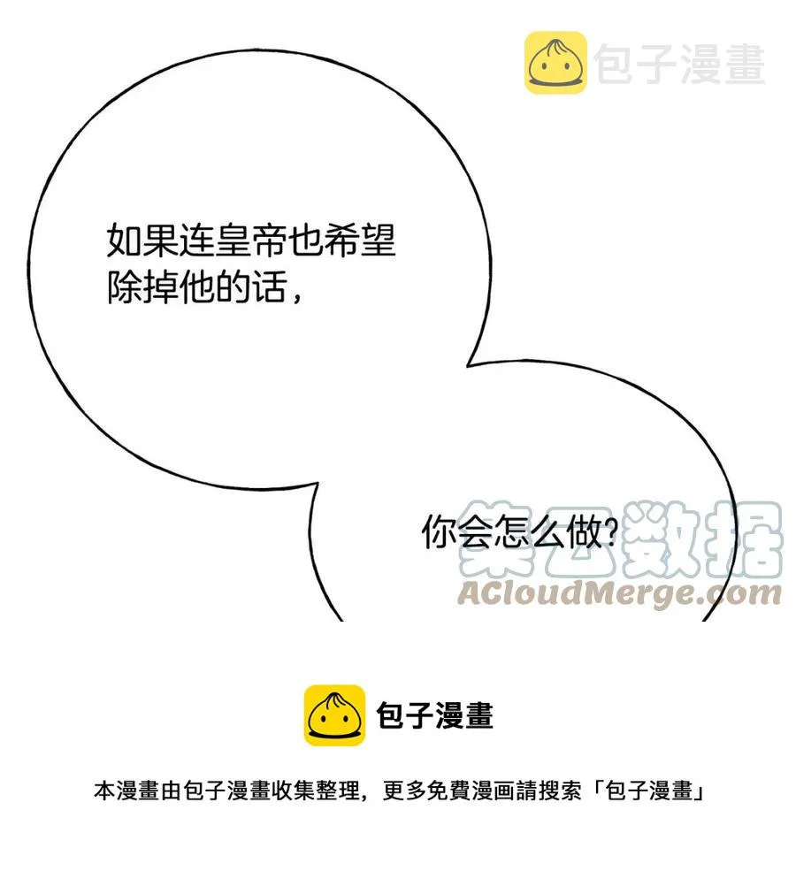 第54话 如何抉择 第149页