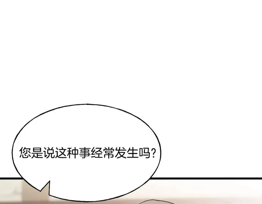 第54话 如何抉择 第160页