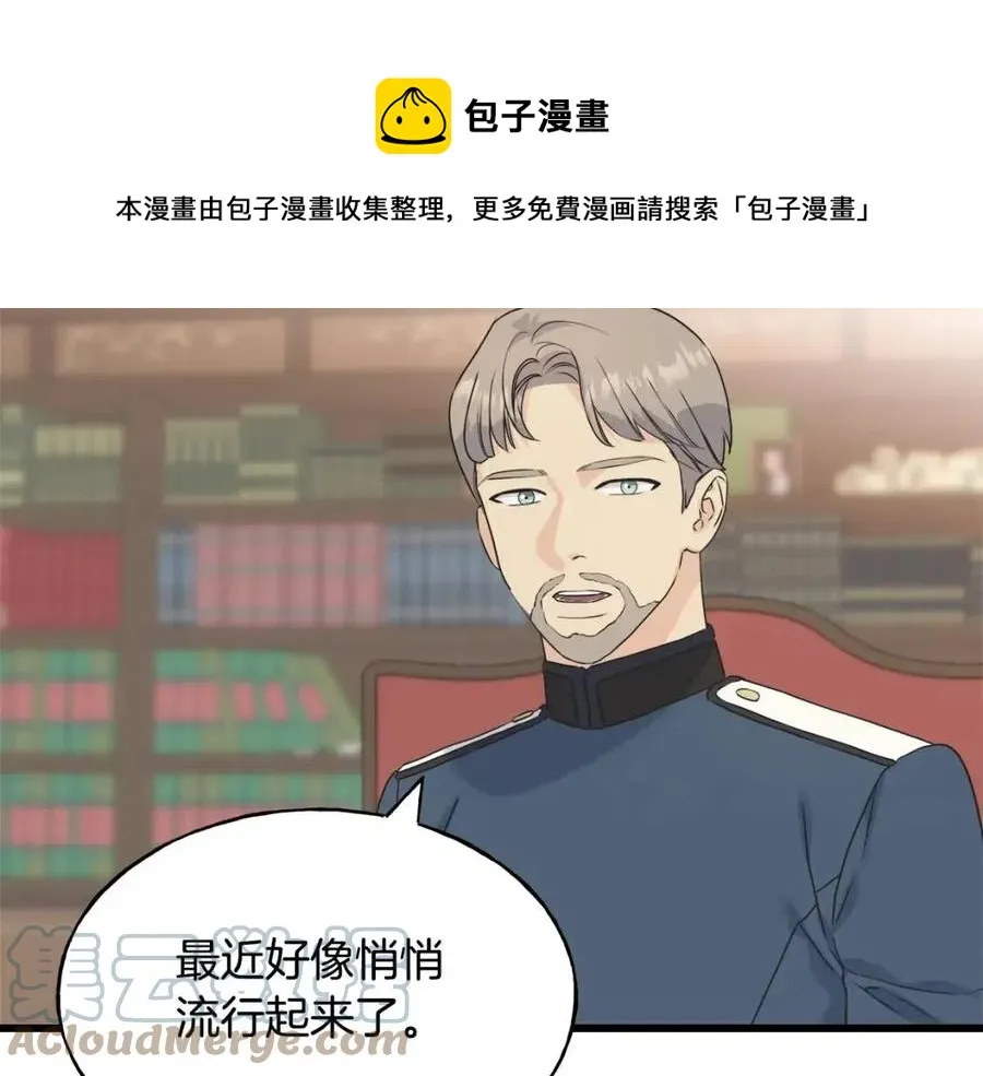 第54话 如何抉择 第161页