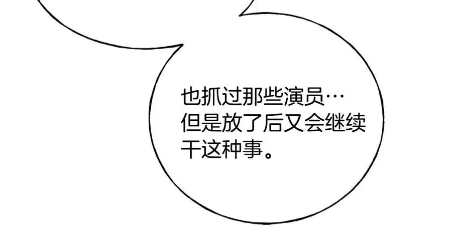 第54话 如何抉择 第162页