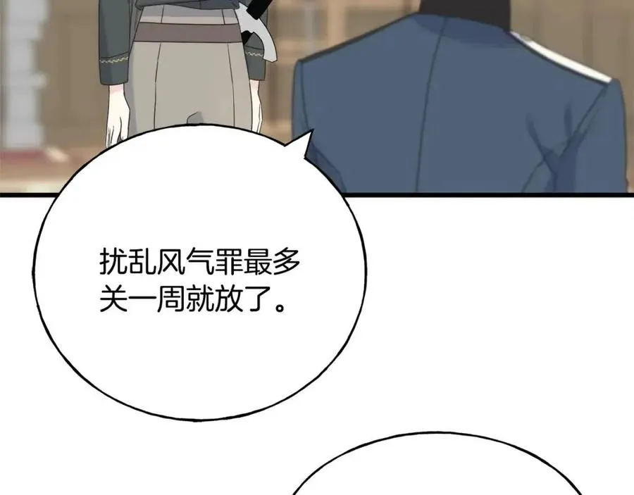 第54话 如何抉择 第164页