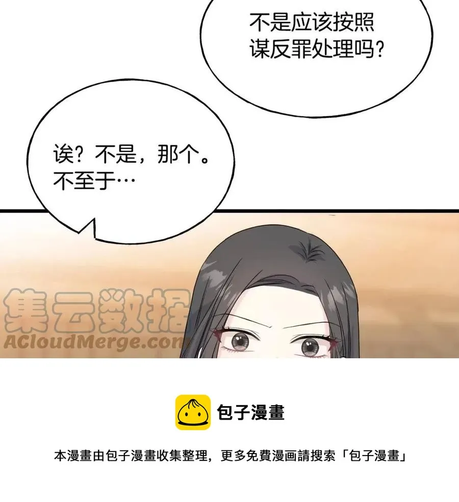 第54话 如何抉择 第165页