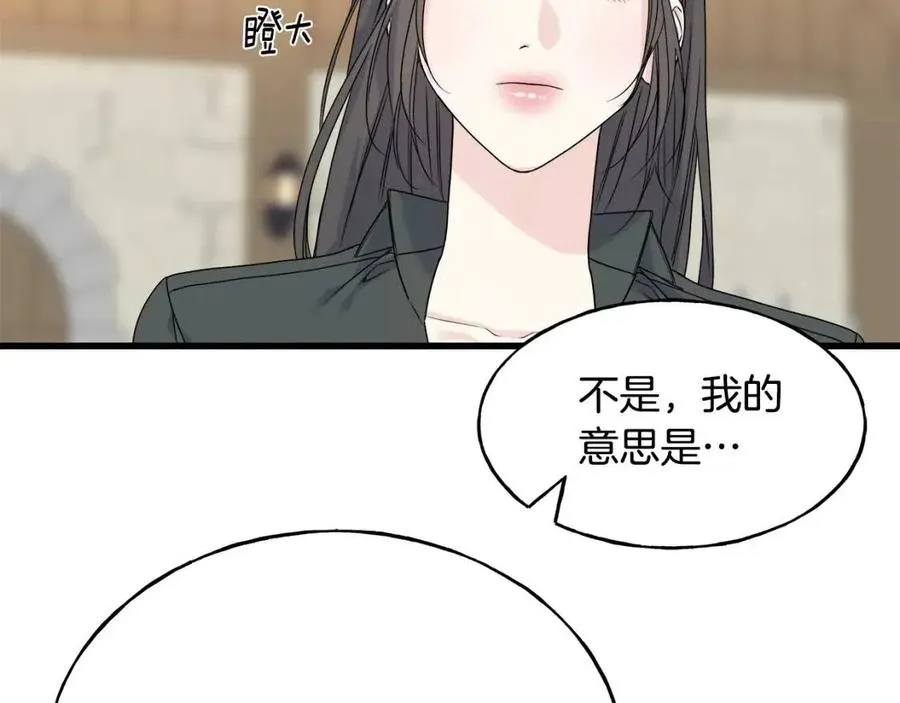 第54话 如何抉择 第166页