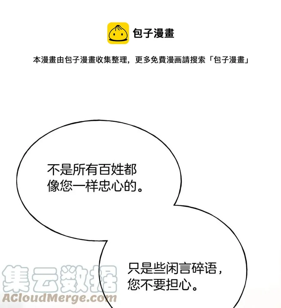 第54话 如何抉择 第169页
