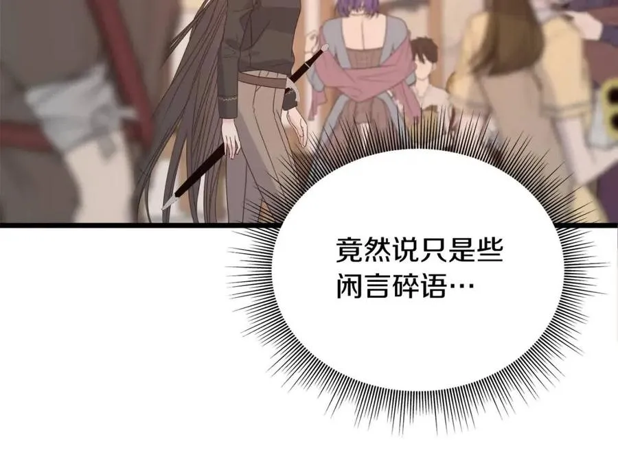 第54话 如何抉择 第171页