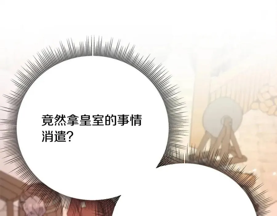 第54话 如何抉择 第172页