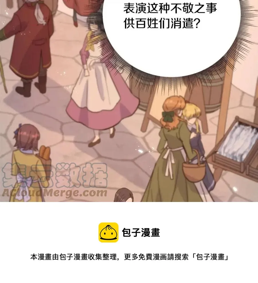 第54话 如何抉择 第173页