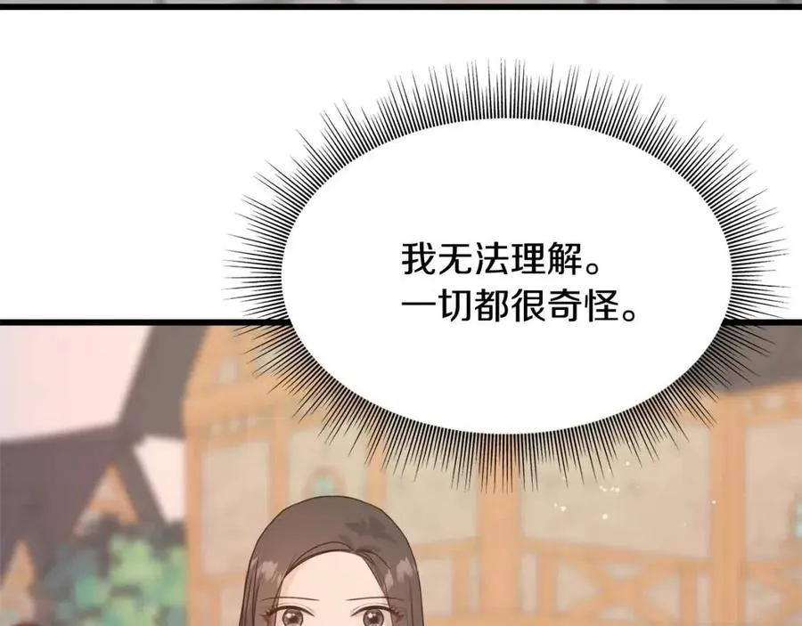 第54话 如何抉择 第176页