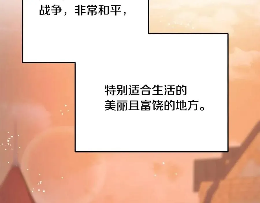 第54话 如何抉择 第178页