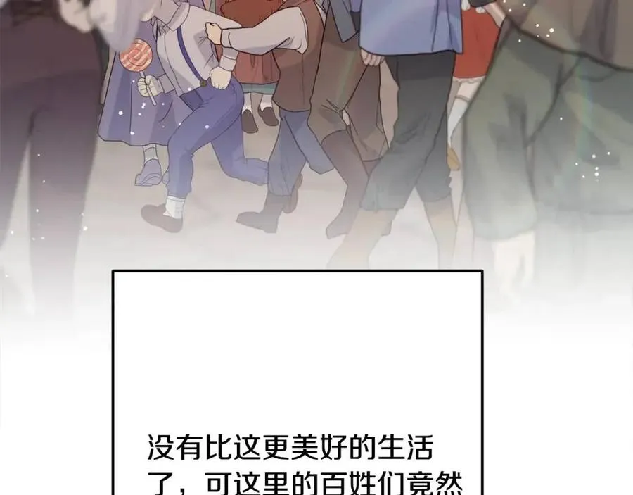 第54话 如何抉择 第180页