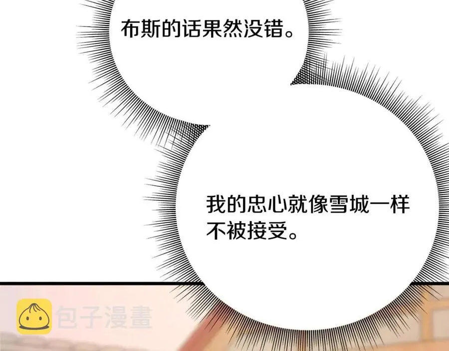 第54话 如何抉择 第182页